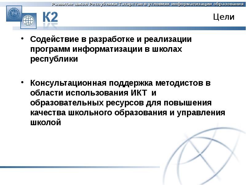 Условия информатизации. Условия информатизации