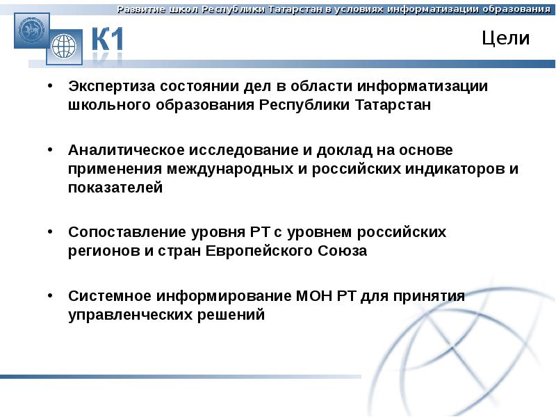 Условия информатизации. Исследования в области информатизации до.