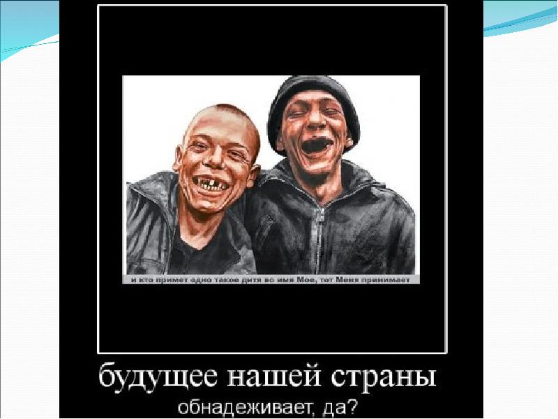 Что значит обнадеживающий. Обнадежили что это означает. Обнадеживающая картинка. Шутки про уролога. Обнадёживает что это значит.