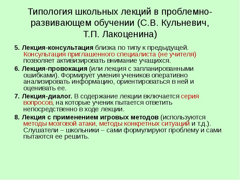 Проблемно развивающее обучение. Проблемно развивающее обучение