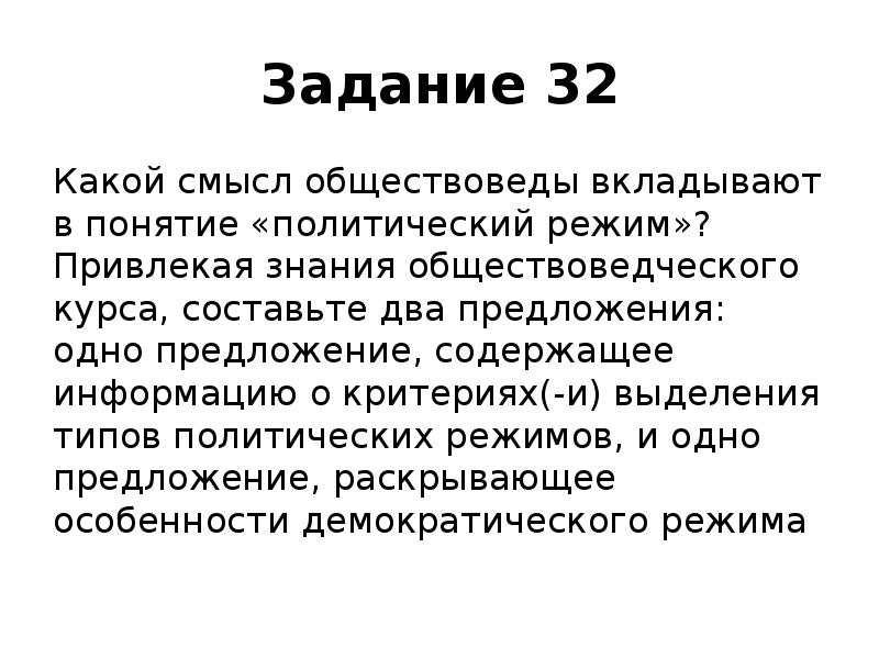 Какой смысл вложил в слово