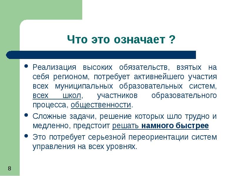 Реализация изделия. Что означает реализован. Что означает реализован. Что означает реализован. Что означает реализован.