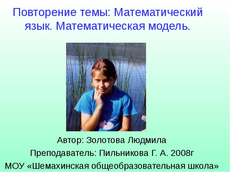 Презентация на тему треугольники. Повторяющаяся тема. Рефрен. Повторяющаяся тема. Технологичный фон.