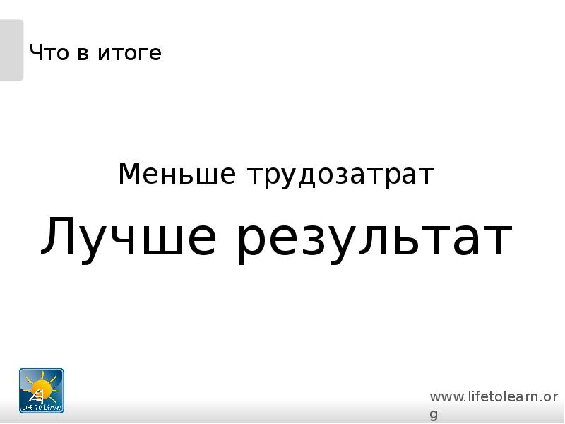 Мало результатов. Неплохой результат.