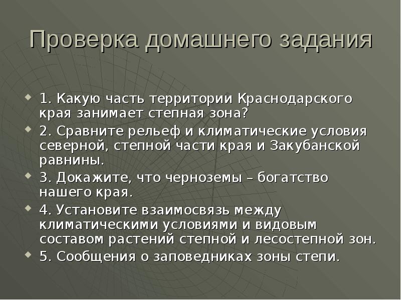 Какие богатства степей использует человек запиши