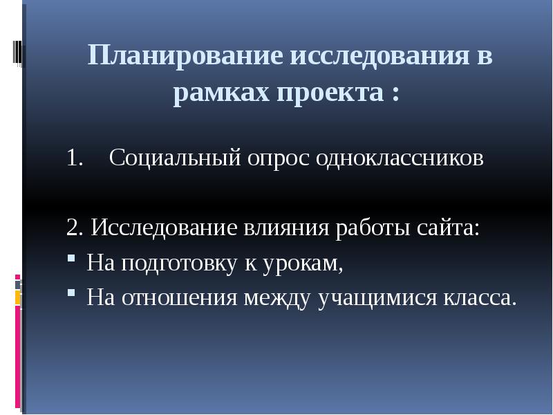 Социальный проект 9 класс