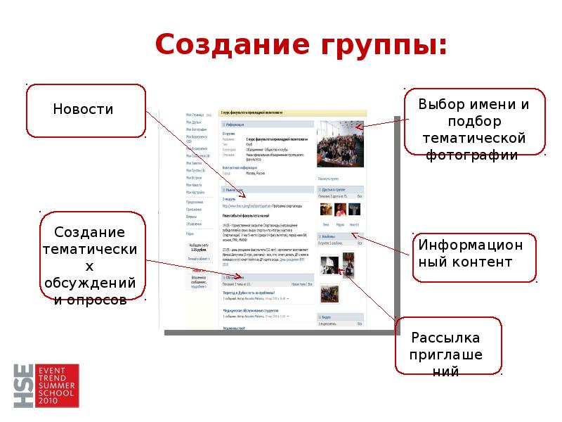 Социальная сеть вконтакте презентация