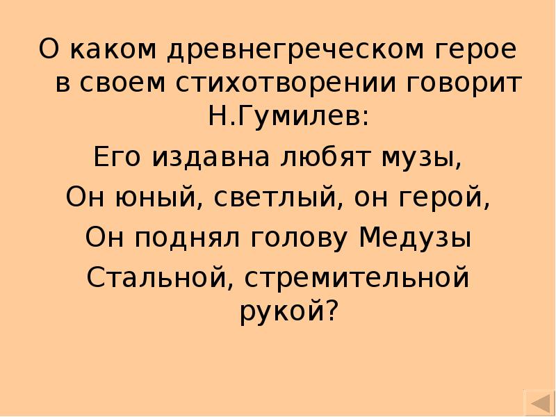 Стихотворение говорить