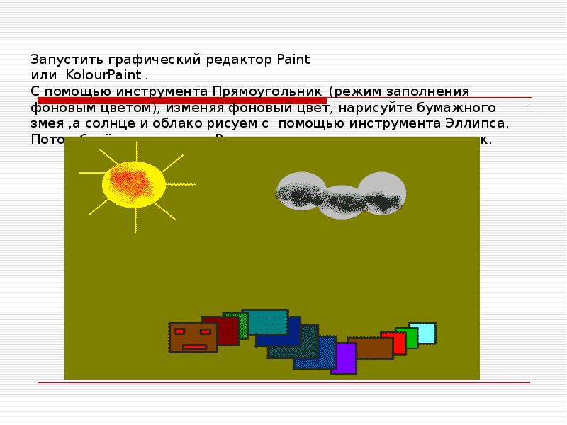 Урок инструменты графического редактора 6 класс технология