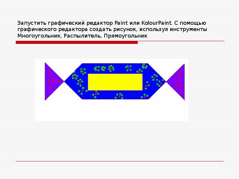 Инструмент прямоугольник в графическом редакторе не позволяет нарисовать