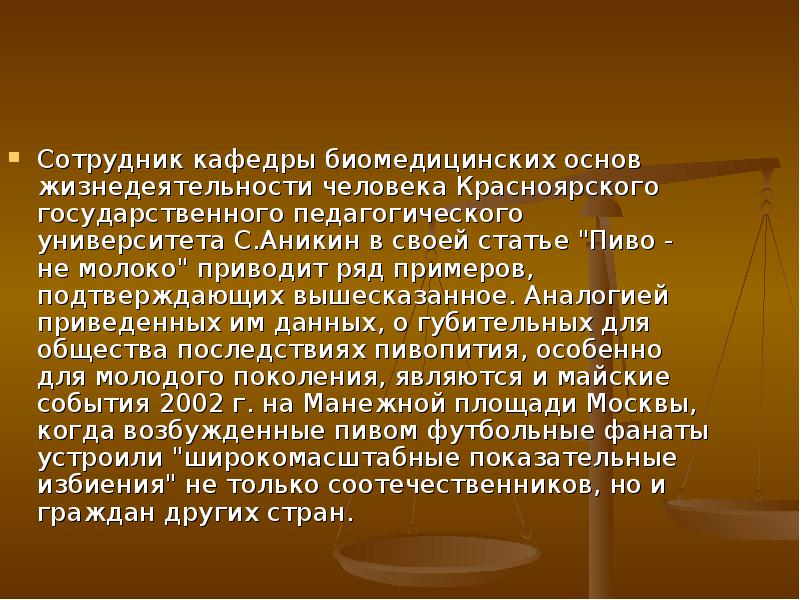 Небольшая статья. Статья Аникина. Небольшая статья Аникина. Статья составленная по книге известного фольклориста. Статья по книге фольклориста Аникина.