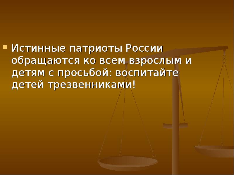 Как называется способность. Как называется способность права. Истинный Патриот. Как называется возможность действовать своими правами. Диссиденты - истинные Патриоты.