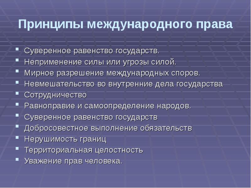 3 принципа государства