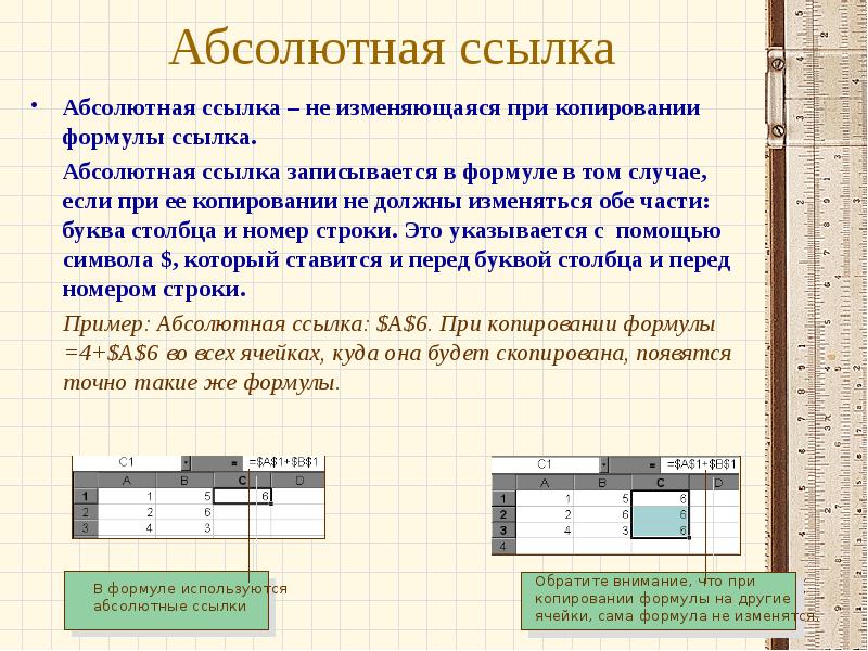 Стой абсолютно