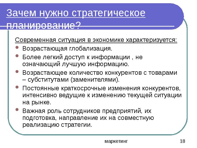 Зачем компании