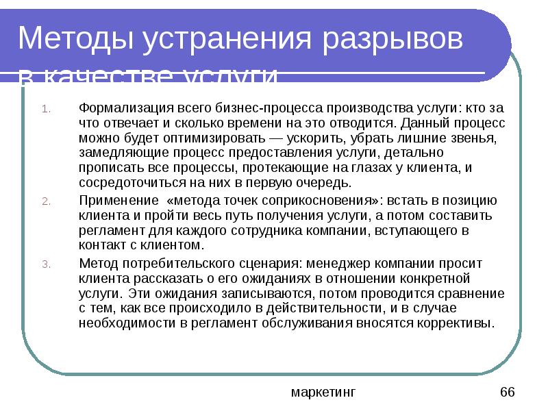 Шаблон плана по преодолению разрывов