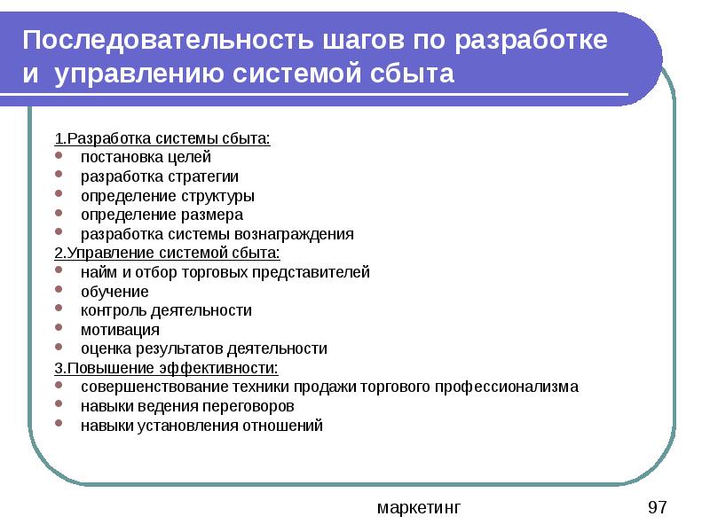 Маркетинговый проект определение