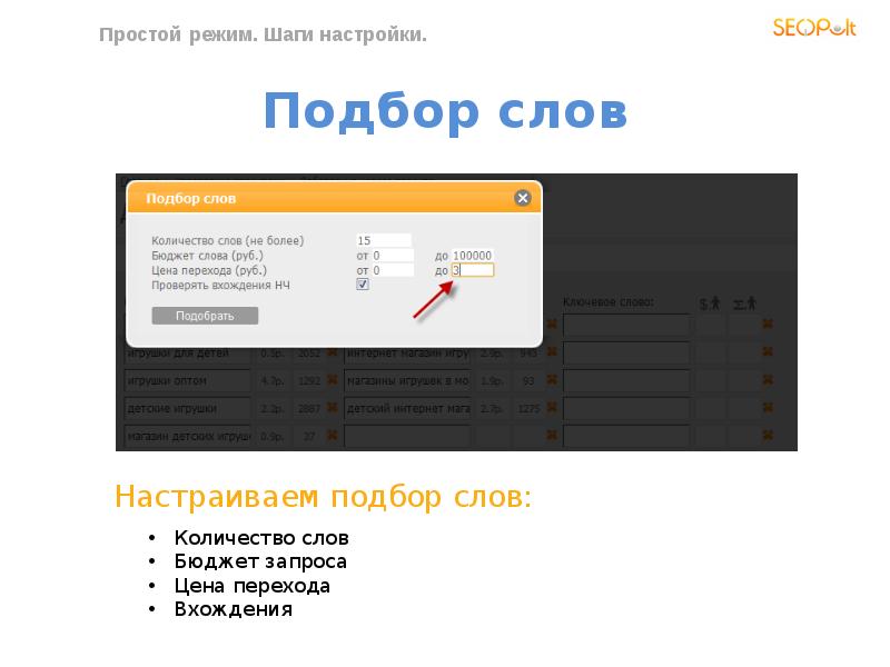 Режим простоя. Онлайн подбор текста. Запрос с бюджета. Анимейкер подбор текста.