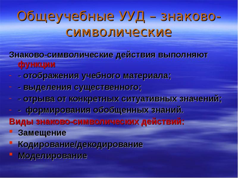 Поведение и поступки городничего. Знаково-символическая функция сознания. Структура басен крылова. Какое значение для развития действия имел. Композиция рассказа.
