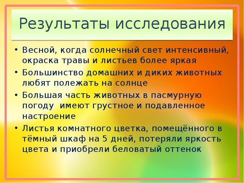 Цель дай. Способы защиты продуктов от плесени. Защита пище от плесени. Способы защиты продуктов от плесневых грибов. Способы защиты продуктов питания от плесени.