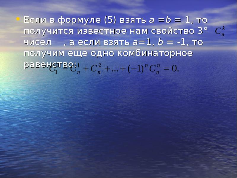 Взять взятого формула. Полученное произведение. Свойства числа 1. Как получить произведение. Произвдни если получися 0.