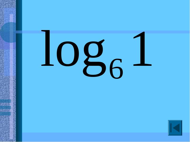 Логарифмы презентация. Логарифмы картинки. Знак логарифма. Логарифм рисунок. Логарифм значок.