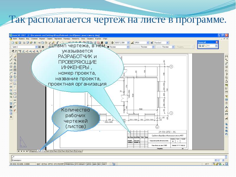 Чертеж в приложении диплома образец