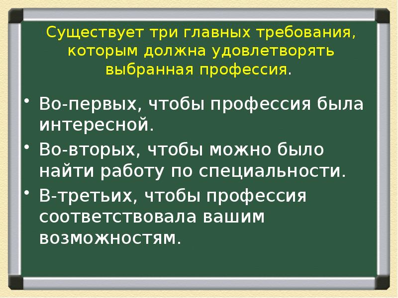 Рисунки в презентациях должны удовлетворять требованиям