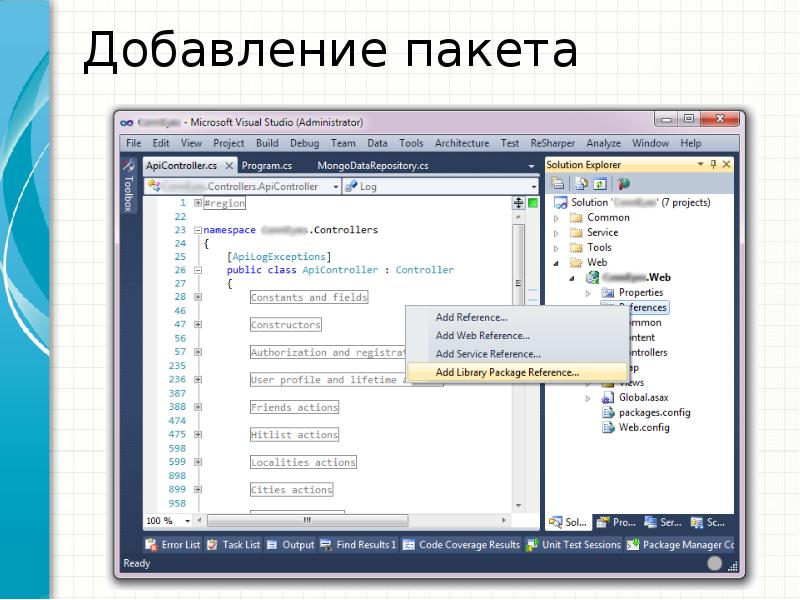 Добавь пакеты. Добавление пакета в r. Окно управления проектами NUGET. Добавление источник пакетов NUGET. Добавление репозиториев менеджер пакетов.