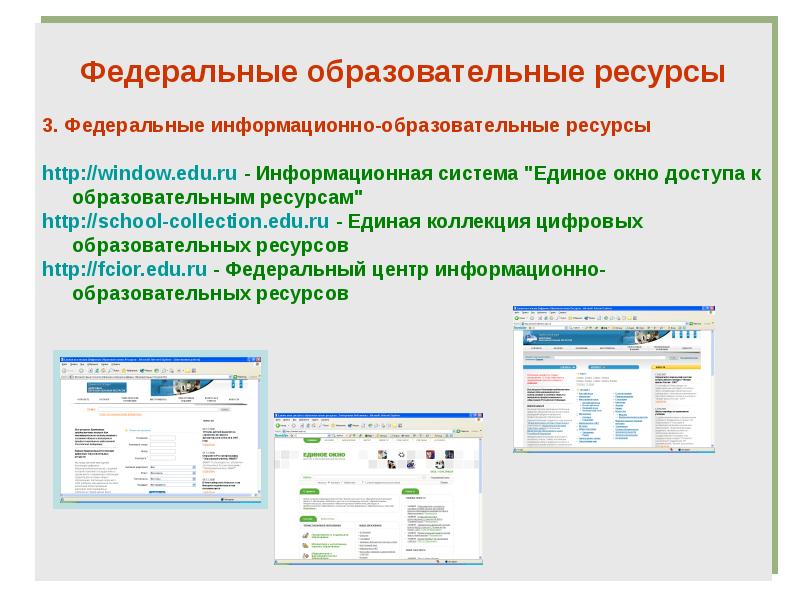 Единый информационный ресурс общего среднего образования