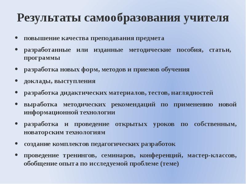 Презентация педагогических разработок в виде отчетов рефератов выступлений