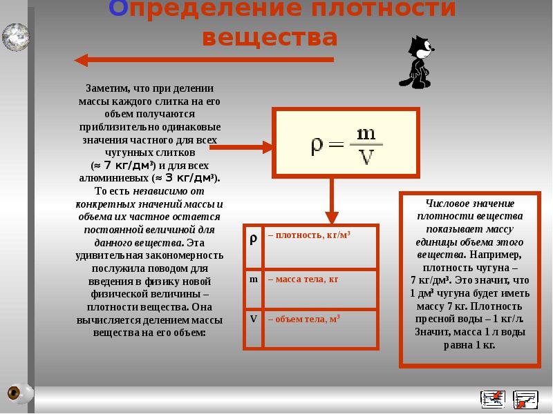 8 сила и масса. Масса и сила. Понятие о массе и силе. Взаимодействие сила масса. Значение массы.