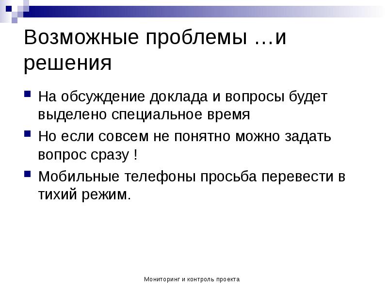 смешные сообщения. сообщения обсуждаемое. в чем особенность докладов и дискуссий. анализ актуализации опорных знаний. скрины смешных переписок.