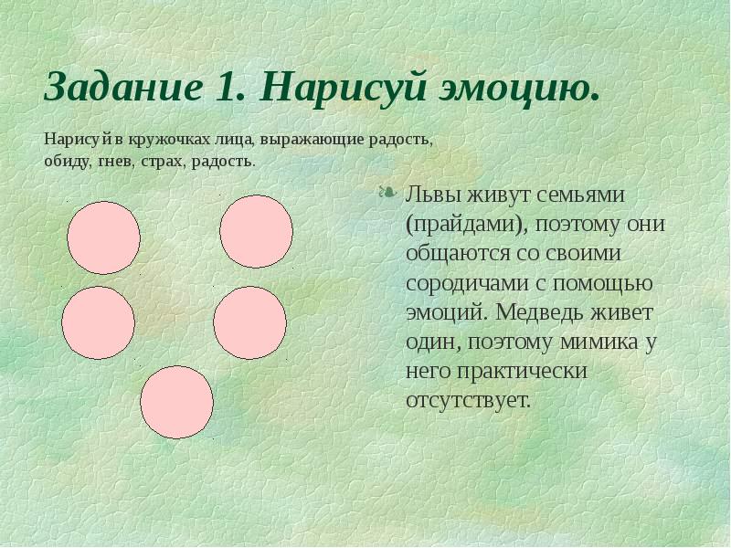 Стихотворение эмоции. Загадки по теме эмоции. Чувства и эмоции задания. Загадки на тему чувства и эмоции. Нарисуй эмоцию задачи.