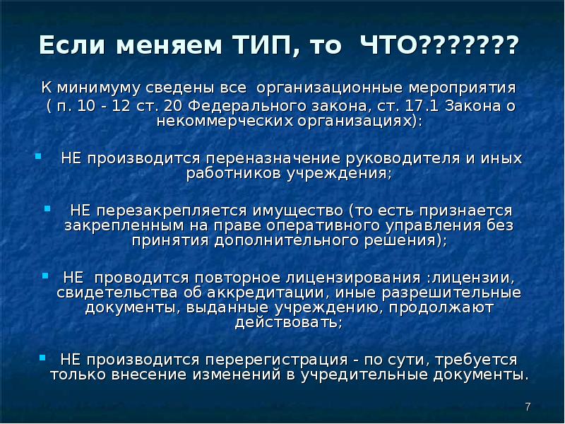 Типа как заменить. Типа как заменить