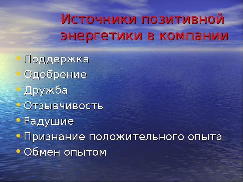 Источники руководства. Негативные источники информации. Источник негатива. Источники опыта. Плохой источник.