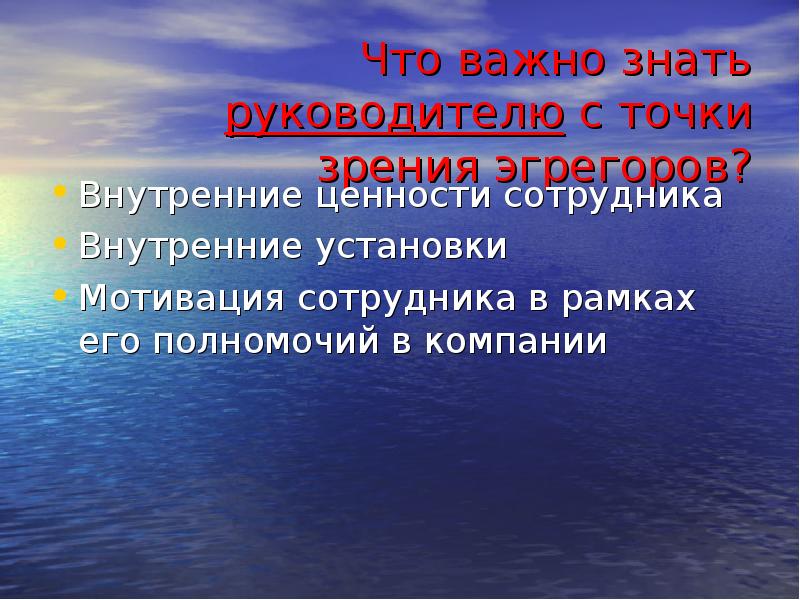 Внутренние ценности