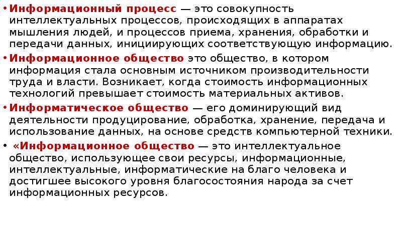 Основные качества человека отвечающие запросам информационного общества