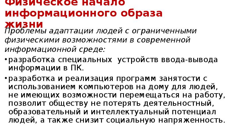 статьи из википедии. начинать информационный. информомания это понятным языком. информационные технологии. презентация на тему информационный бизнес.