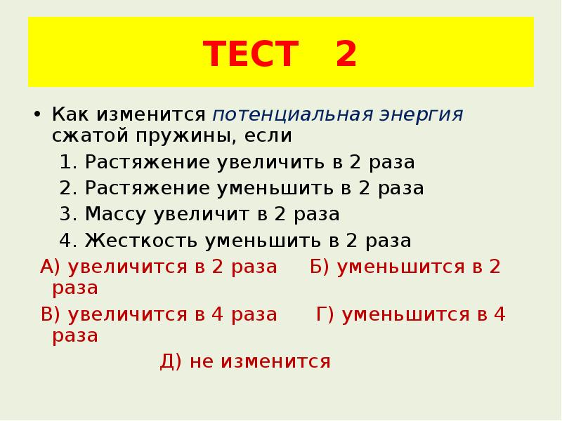 Работа и мощность энергия проект