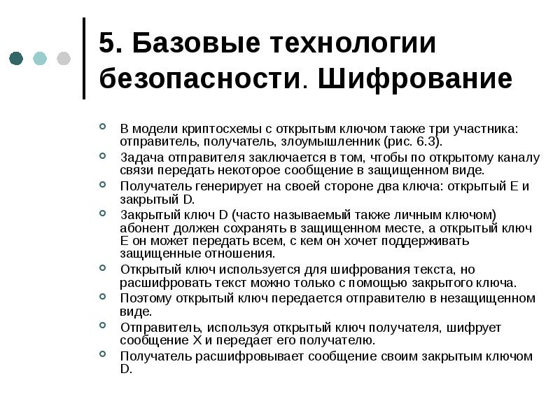 Безопасность современных операционных систем