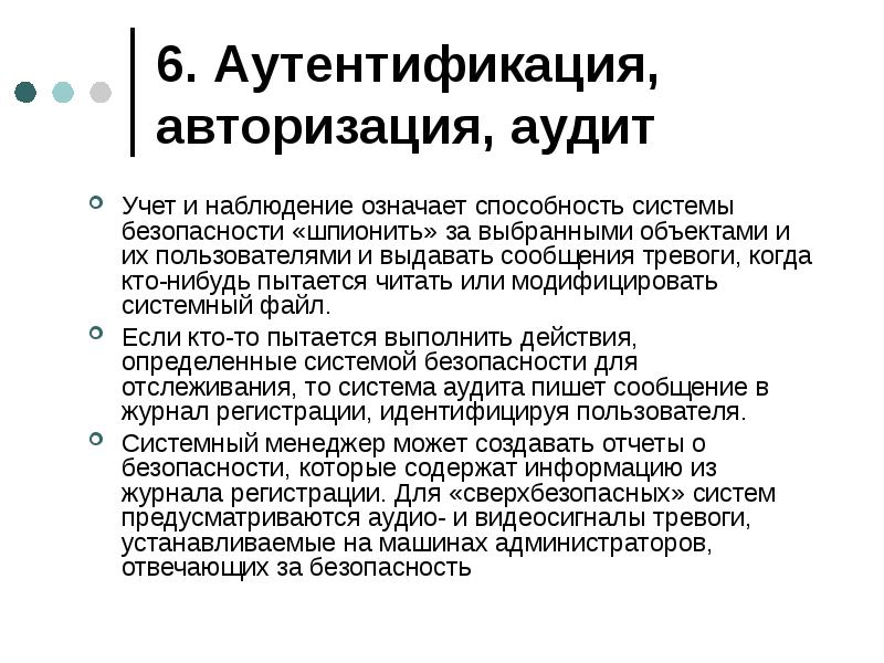 Аудит учета основных средств презентация