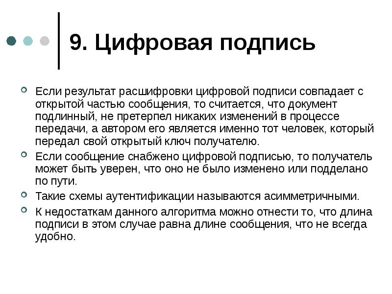 Сообщение томы. Сообщение томы