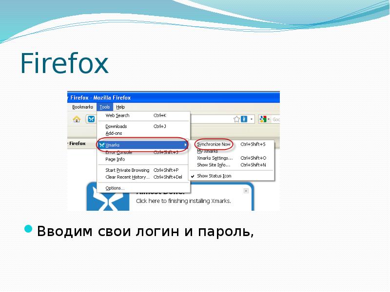 Google chrome презентация