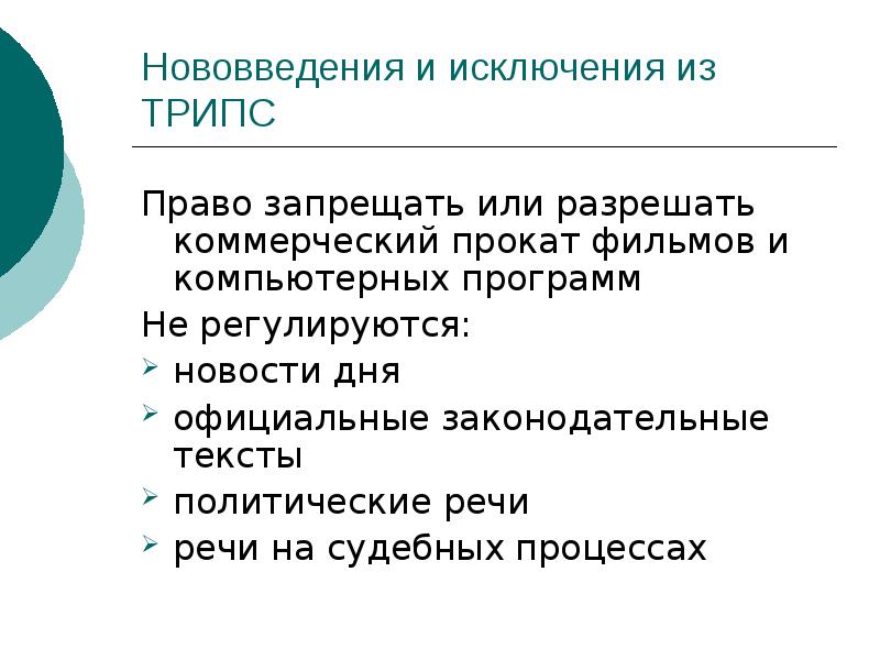 Тексты политических речей