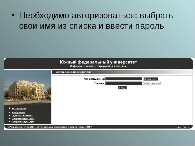 Сайт надо. Необходимо авторизоваться. Необходима авторизация. Потребуется авторизация. Надо авторизоваться.