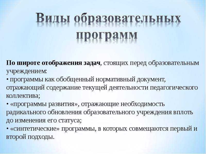 Нормативные документы отражающие содержание образования. Документ , не отражающий содержание образования. Нормативные обобщения. Нормативные обобщения примеры.