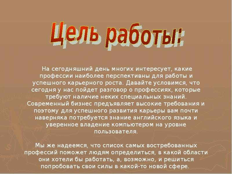 Профессия обладает. Профессии которыми владеет компьютер краткое сообщение. Сообщение профессиями владеет компьютер. Какими профессиями владеет компьютер краткое сообщение. Какими профессиями владеет компьютер подготовьте краткое.