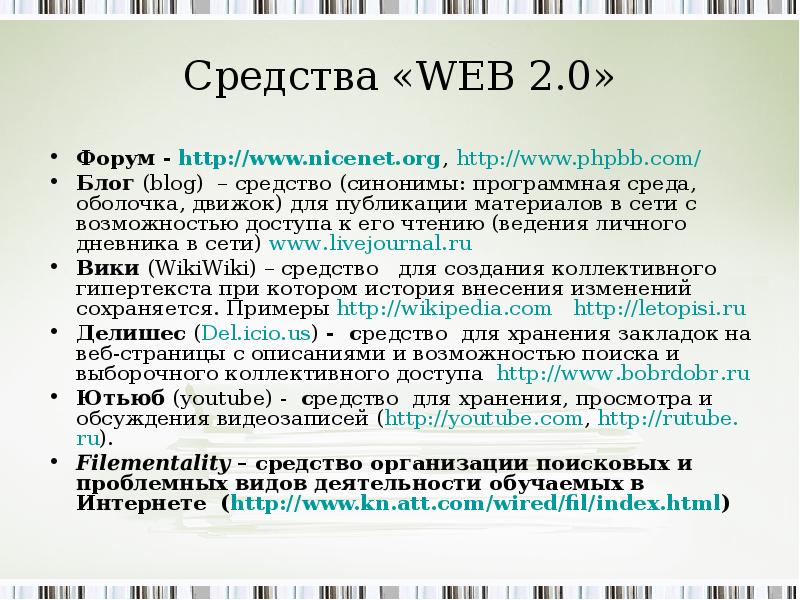 Прочитать ведение. Средства веба.