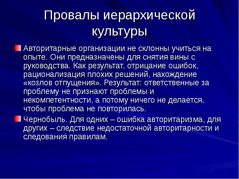Повторите попытку. Система хассп презентация. Проблема повторится. Система протоколирования. Наступать на одни и те же грабли.